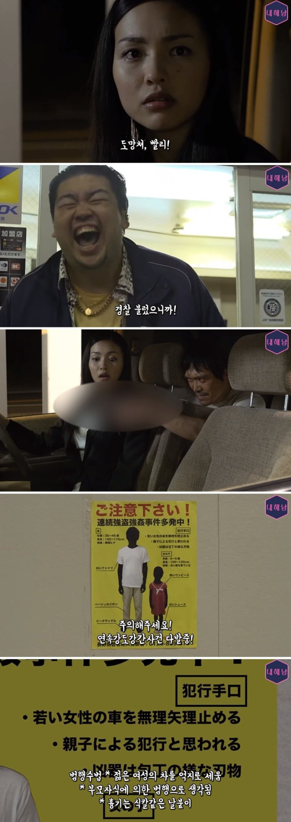 웃음폭탄 차에서 함부로 내리면 안 되는 이유.jpg