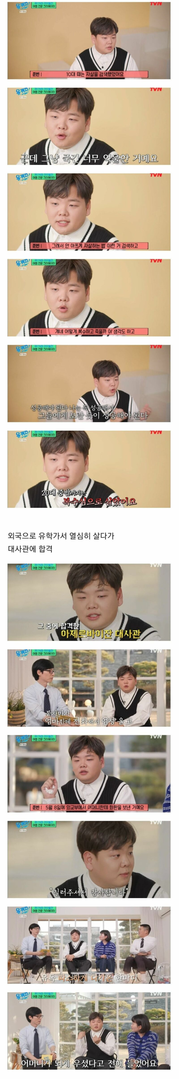 오늘의 유머 곽튜브가 학창시절 당했던 학교 폭력 수준.jpg