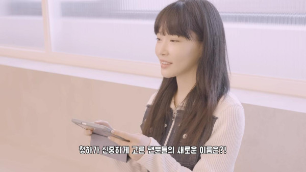 위트만점 전 소속사가 팬덤명 가져간 청하 근황.jpg