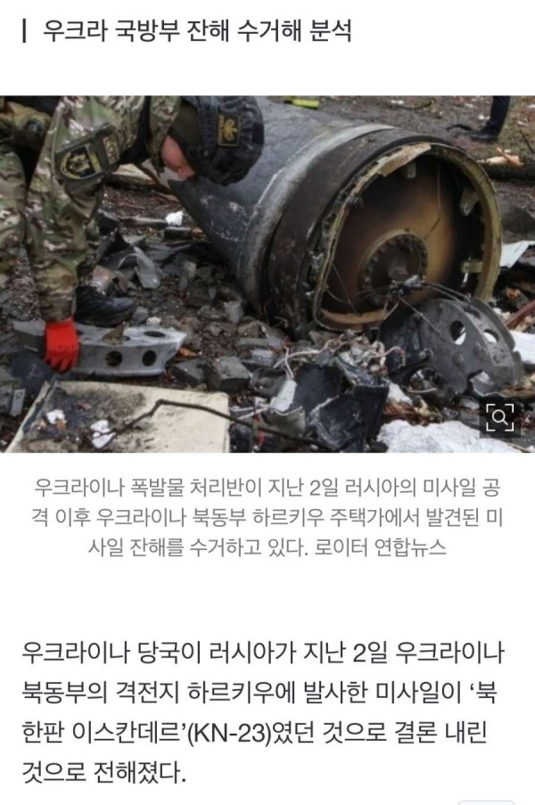 개그넘치는 북한 미사일 근황.jpg