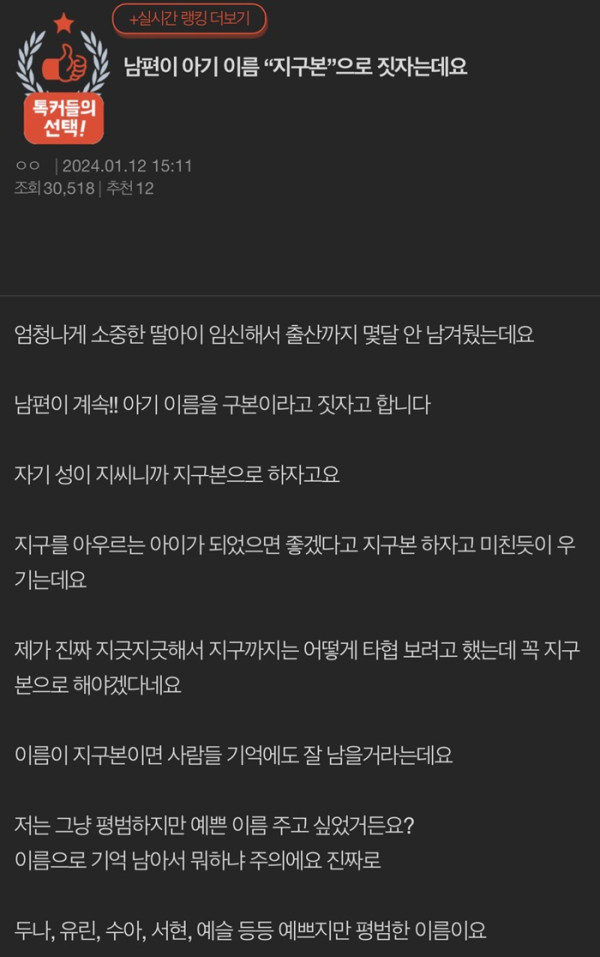 개그세상 남편이 아기 이름을 &lt;지구본&gt;으로 짓자는데요.jpg