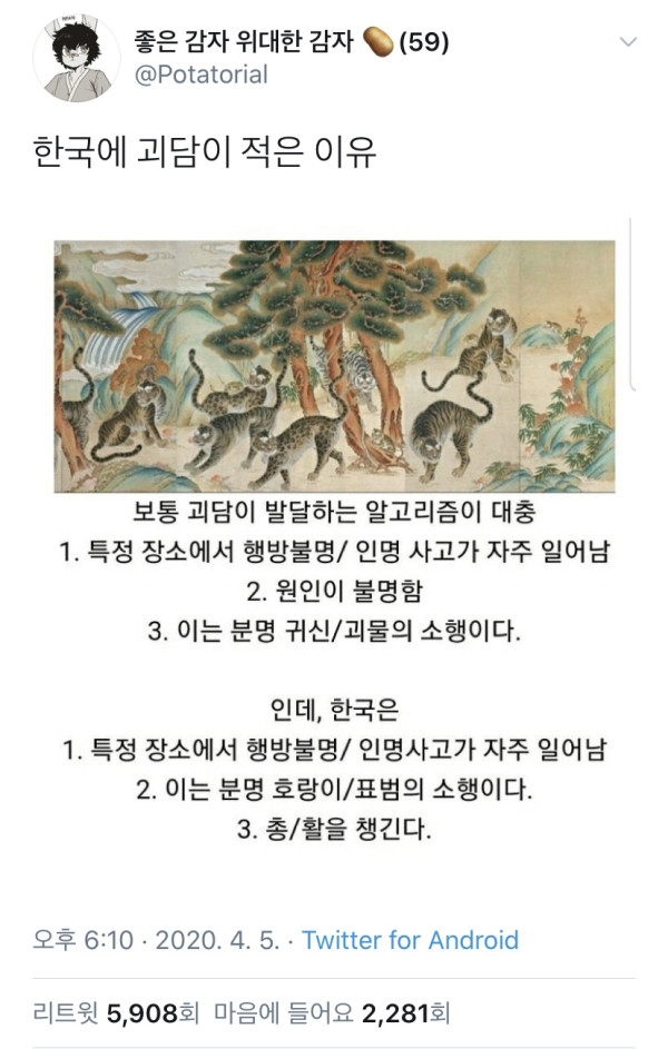 오유글 한국에 괴담이 적은 이유.jpg