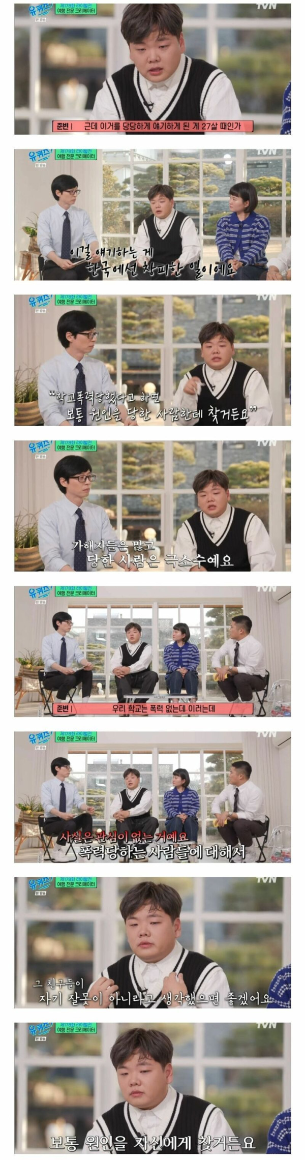 오늘의 유머 곽튜브가 학창시절 당했던 학교 폭력 수준.jpg