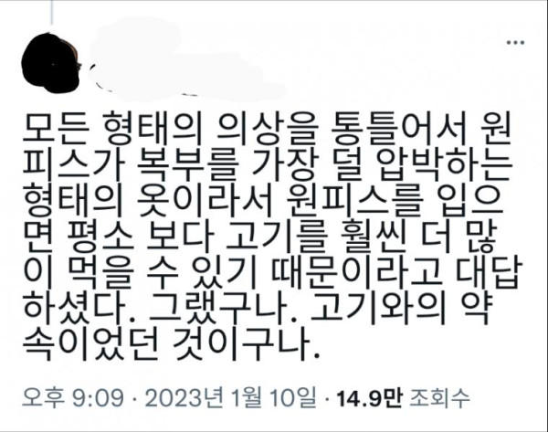 웃겨죽는 회식때만 원피스를 입는 여직원.jpg