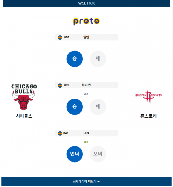 2024년 01월 11일 10시 미국 프로농구 NBA 시카불스 vs 휴스로케