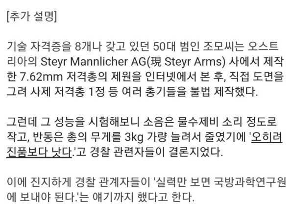 고딩유머 대한민국 전설의 사제 총기 제작자.jpg