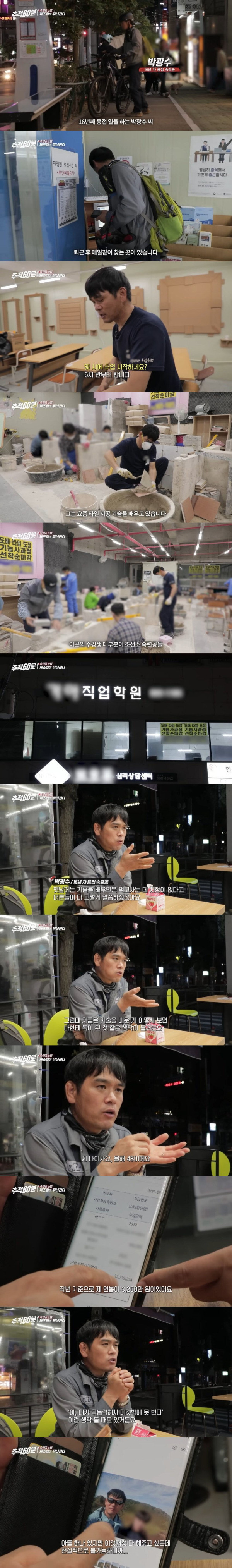 웃긴유희  요즘 조선소 경력자들이 회사 끝나면 학원다니는 이유.jpg