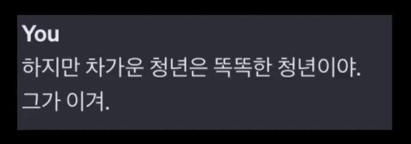 폭소일번지 챗GPT야 차가운 청년을 그려줘.jpg