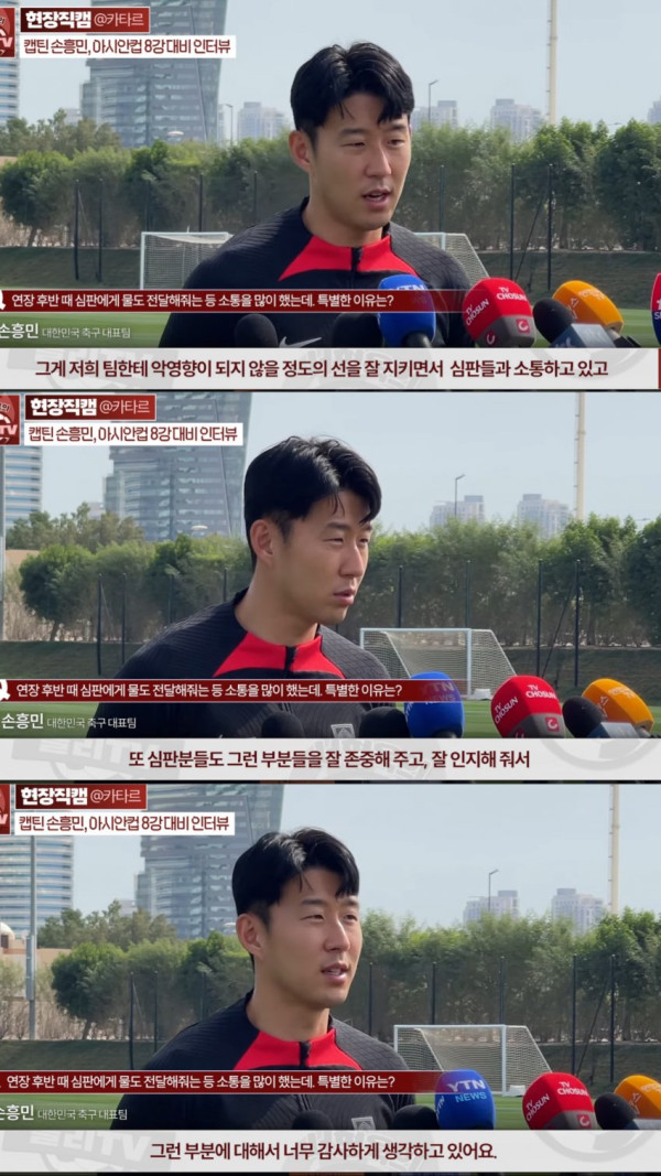고딩유머 손흥민 : 심판에게 물 건네 주는 것? 중요하다고 생각.jpg