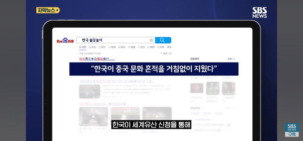 백원짜리 개그 중국인들이 한국 관련 또 날조해서 문화재청이 이....jpg