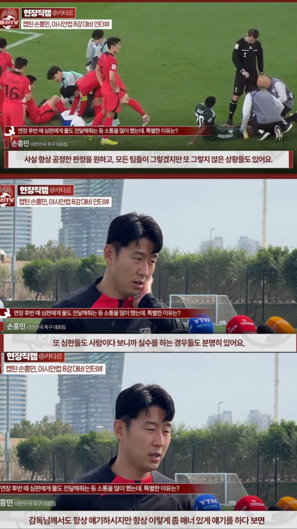 고딩유머 손흥민 : 심판에게 물 건네 주는 것? 중요하다고 생각.jpg