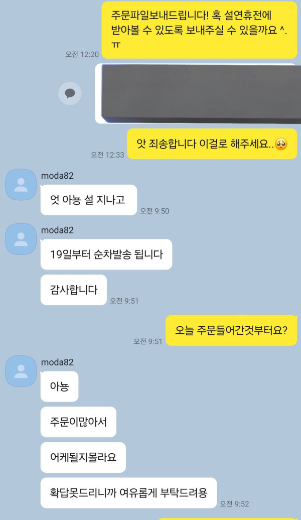 검증 유머 스티커 주문한거 취소 당했는데 취소 이유가 어이....jpg