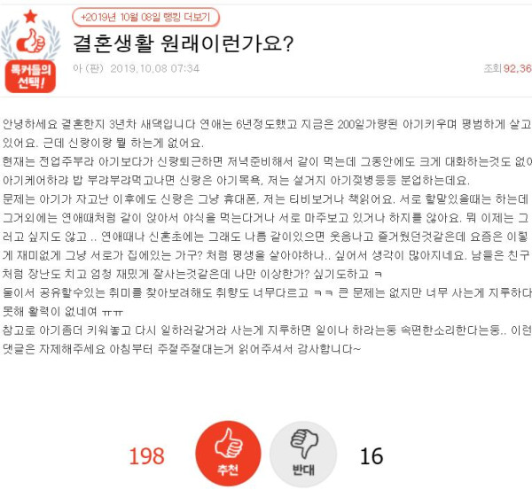 먹튀유머 결혼 3년차 새댁인데요, 결혼생활이 원래 이런가요?.jpg 먹튀유머 결혼 3년차 새댁인데요, 결혼생활이 원래 이런가요?.jpg