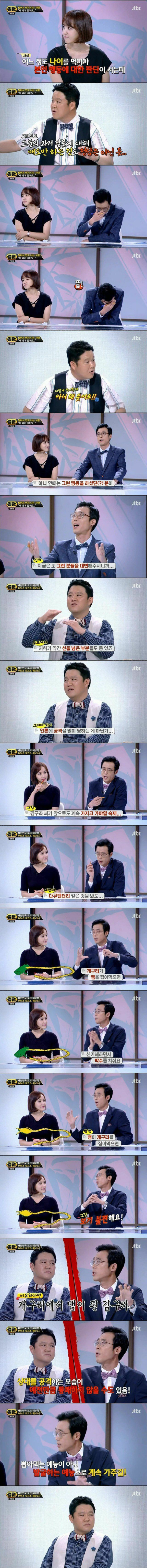 와우 김구라 관련 일침 중 이거 뛰어넘는 걸 못 봤음.jpg