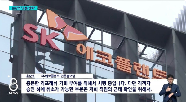 웃음드림  논란중인 공동연차 근황