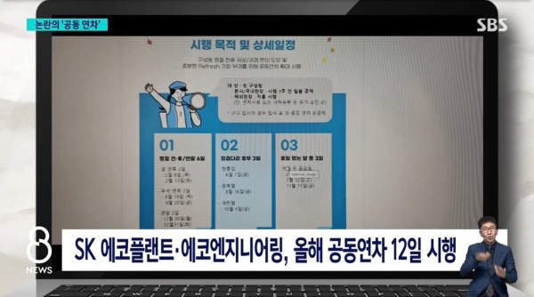 웃음드림  논란중인 공동연차 근황