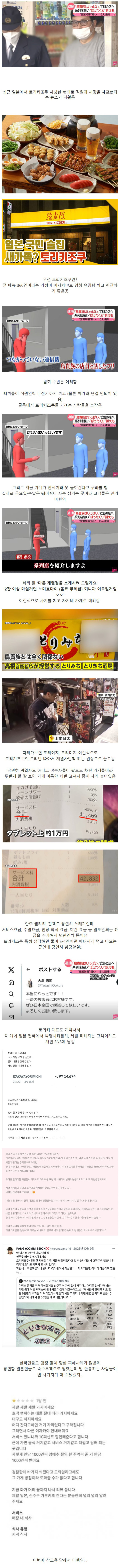 통쾌한  몇년전부터 현지인, 한국 관광객 할 것 없이 등쳐....jpg