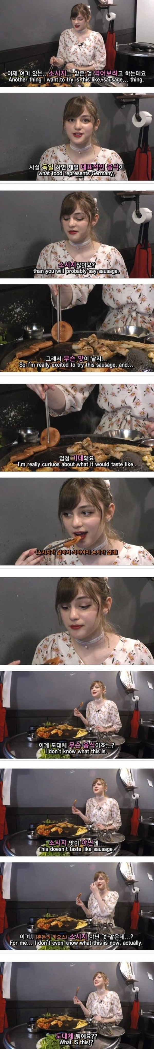 유머토토 외국인은 잘 모르는 분홍 소세지의 맛