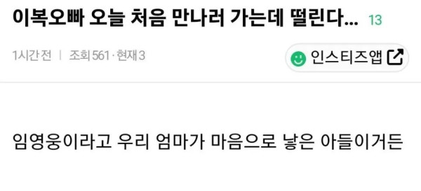 깔깔수업 이복 오빠 처음 만나러 가는데 떨린다