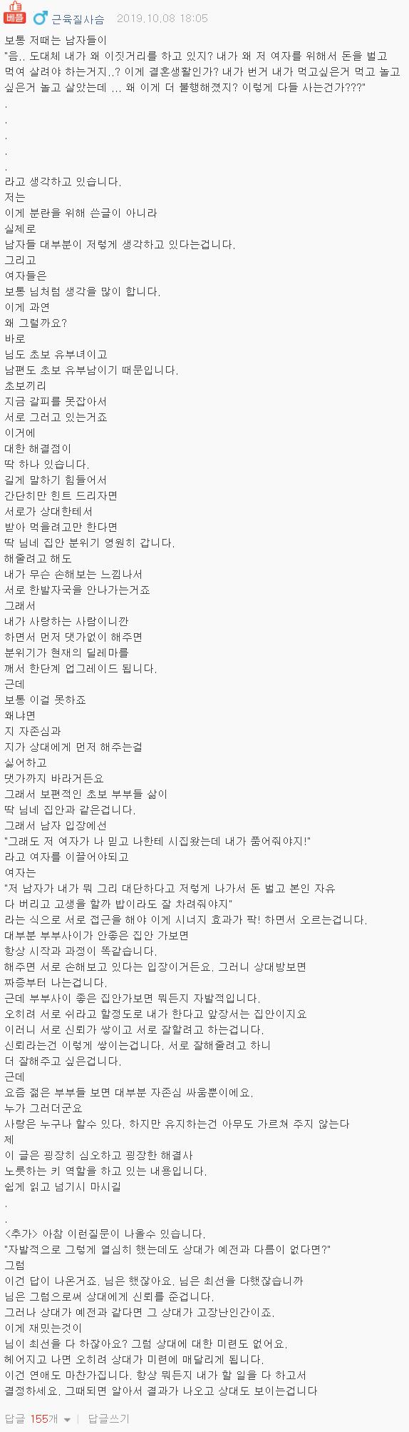 먹튀유머 결혼 3년차 새댁인데요, 결혼생활이 원래 이런가요?.jpg 먹튀유머 결혼 3년차 새댁인데요, 결혼생활이 원래 이런가요?.jpg