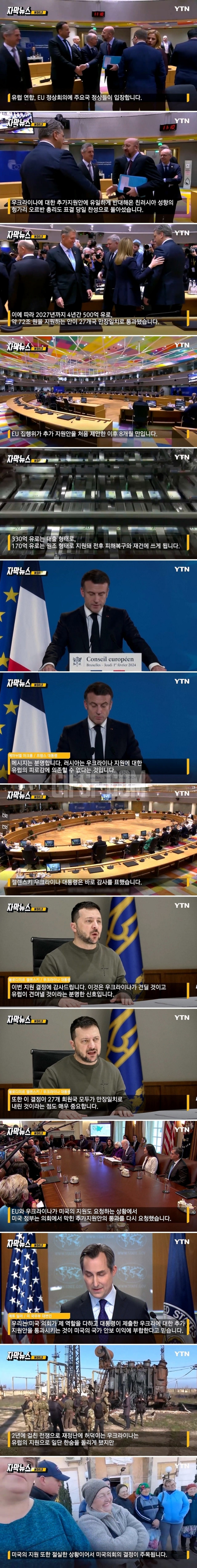 웃긴 유럽 역대급 결집에 불안한 러시아, 대반전 서막 ....jpg