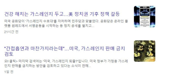 오늘의 유머 미국의 가스레인지 금지 논란.jpg