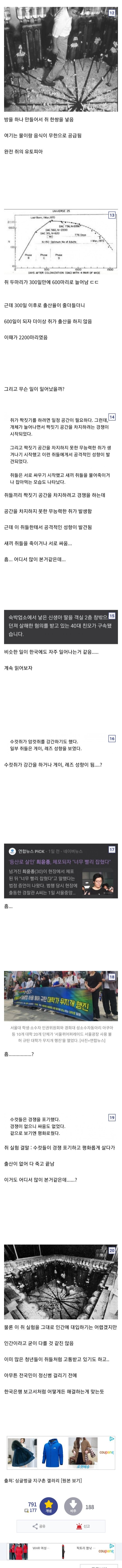 웃수저 이야기  한국은행이 말하는 지방살리는 방안.jpg