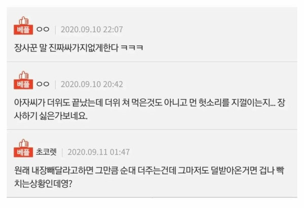 웃기는 순대를 사먹을 때 단순해야하는 이유.jpg