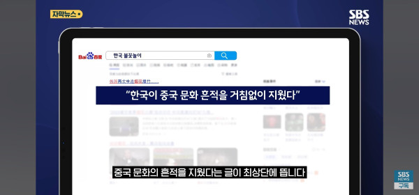 백원짜리 개그 중국인들이 한국 관련 또 날조해서 문화재청이 이....jpg