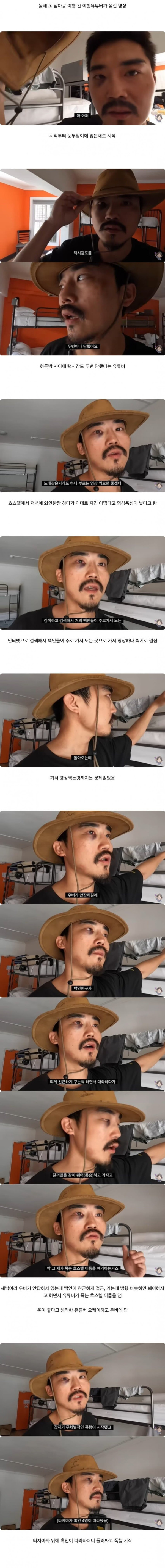 대딩유머 [스압] 남아공에서 하룻밤새 택시강도 두번 당한 ....jpg