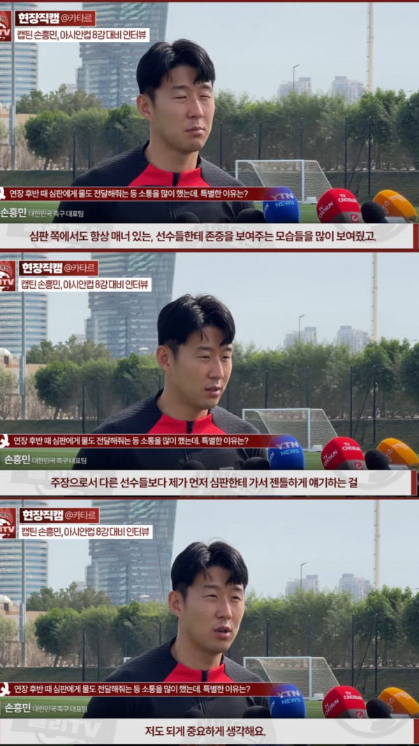 고딩유머 손흥민 : 심판에게 물 건네 주는 것? 중요하다고 생각.jpg