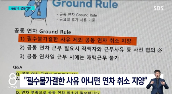 웃음드림  논란중인 공동연차 근황