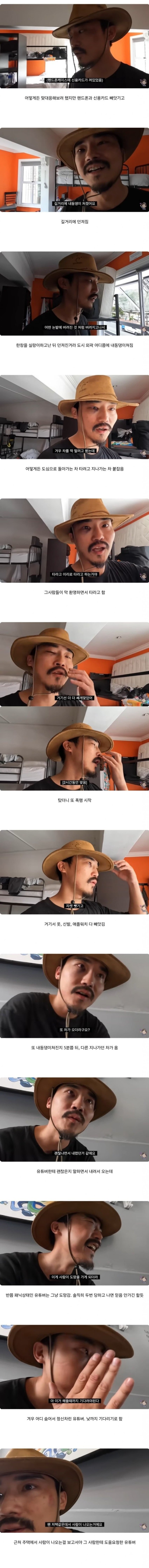 대딩유머 [스압] 남아공에서 하룻밤새 택시강도 두번 당한 ....jpg