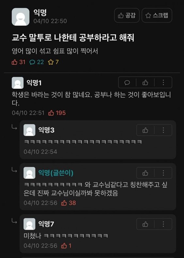 교수말투로 나한테 공부하라고 해줘