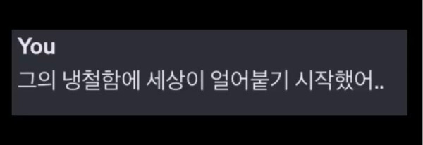 폭소일번지 챗GPT야 차가운 청년을 그려줘.jpg