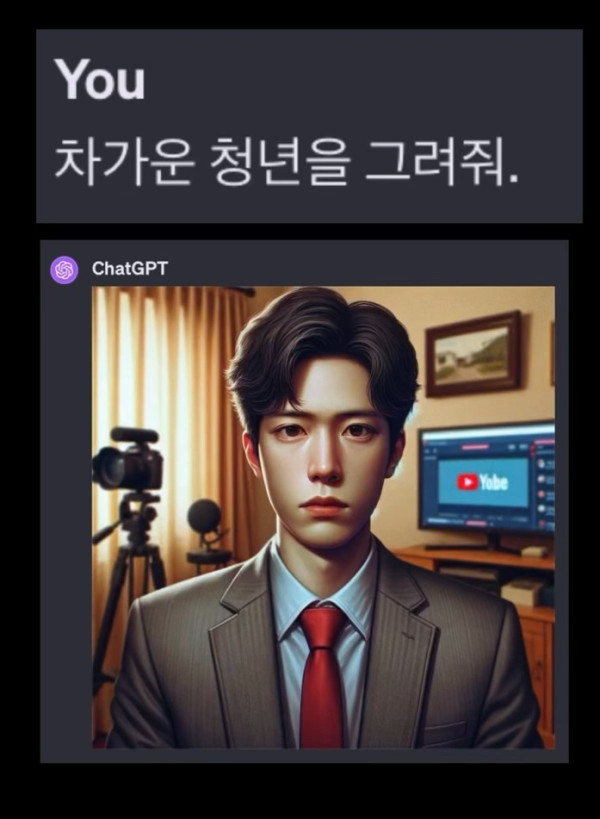 폭소일번지 챗GPT야 차가운 청년을 그려줘.jpg