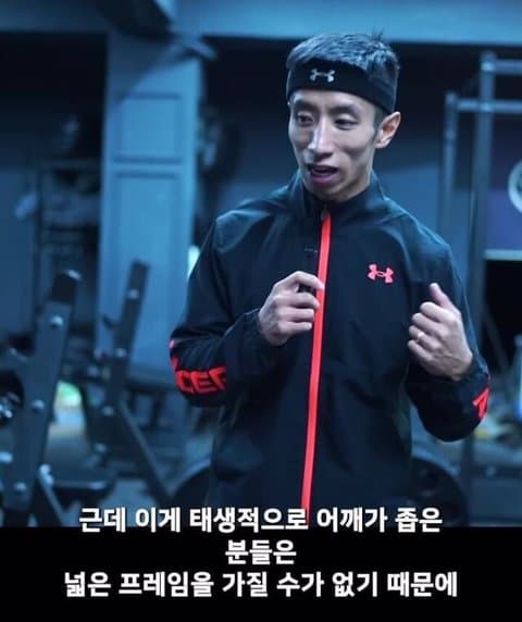 웃수저 이야기  어좁이는 10년 운동해도 어좁이라는 아저씨.jpg
