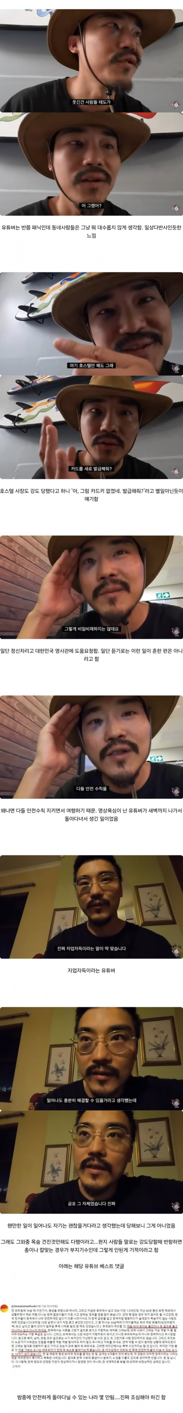 대딩유머 [스압] 남아공에서 하룻밤새 택시강도 두번 당한 ....jpg
