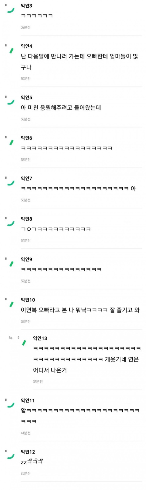 깔깔수업 이복 오빠 처음 만나러 가는데 떨린다