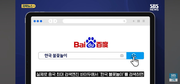 백원짜리 개그 중국인들이 한국 관련 또 날조해서 문화재청이 이....jpg