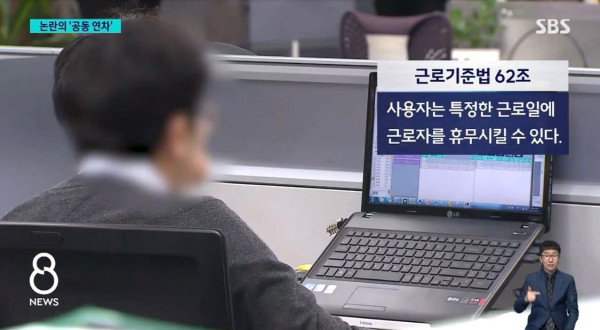 웃음드림  논란중인 공동연차 근황