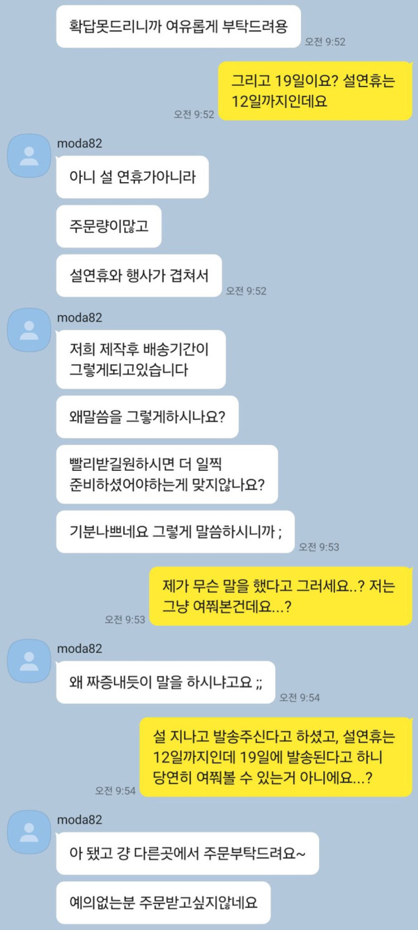 검증 유머 스티커 주문한거 취소 당했는데 취소 이유가 어이....jpg