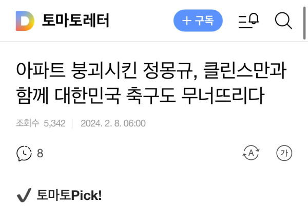시간차개그 잃을게 없는 중소언론사의 일침.jpg