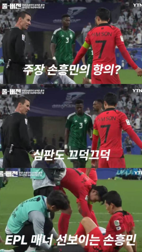 고딩유머 손흥민 : 심판에게 물 건네 주는 것? 중요하다고 생각.jpg