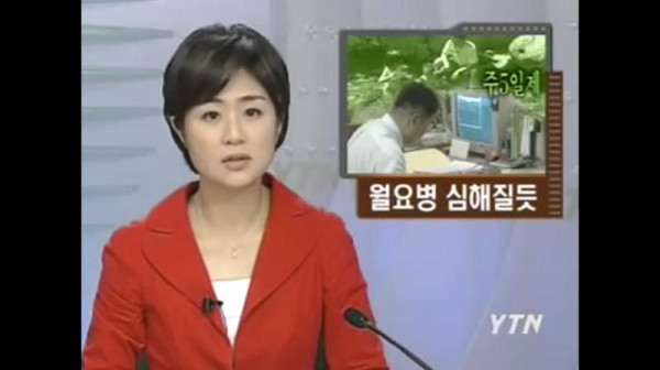 일상풍자  주 5일제 실행 당시 언론의 반응.jpg