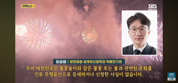배꼽빵 중국인들이 한국 관련 또 날조해서 문화재청이 이....jpg