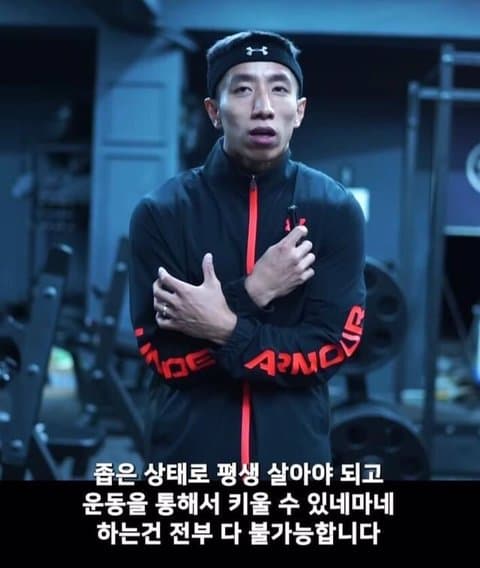 웃수저 이야기  어좁이는 10년 운동해도 어좁이라는 아저씨.jpg