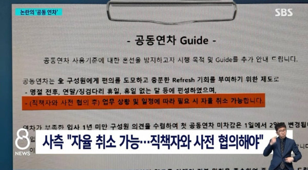 웃음드림  논란중인 공동연차 근황
