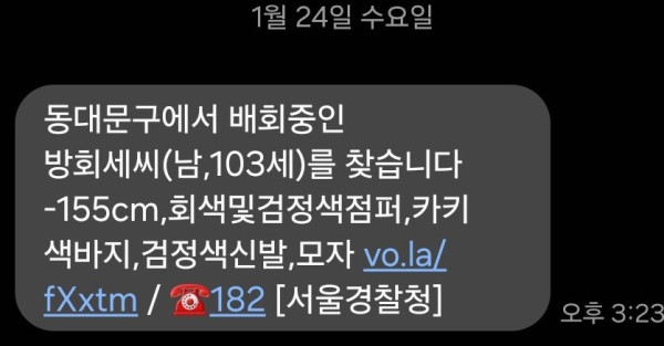 와우 추운 겨울에 할아버지 목숨 살린 버스기사와 승객들.jpg