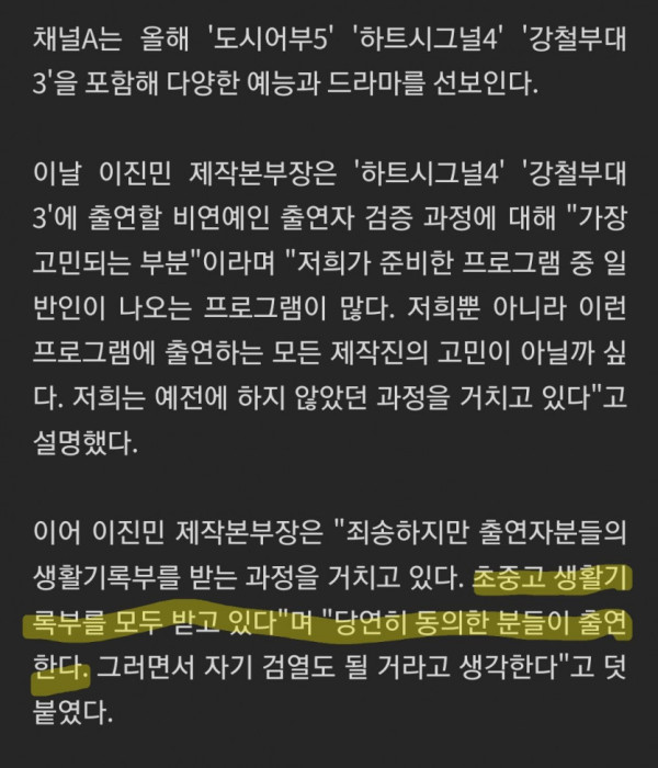 이상한  요즘에 생긴 일반인예능 출연자 필수서류.jpg